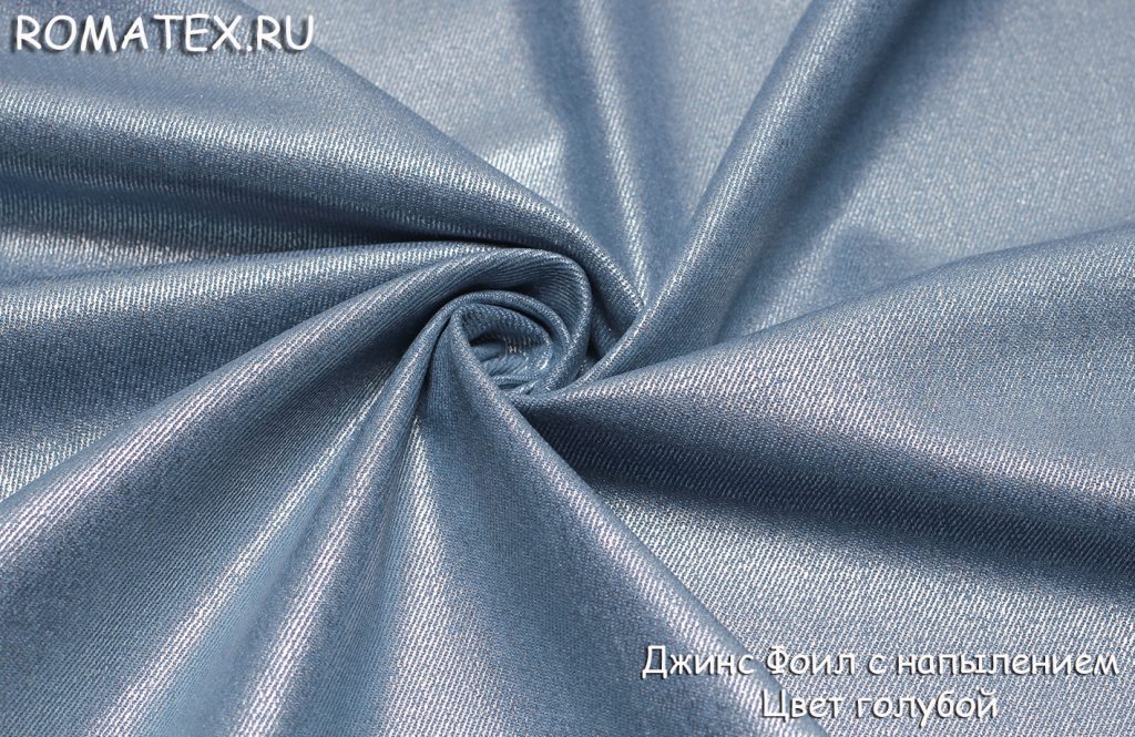 джинс фоил с напылением цвет голубой